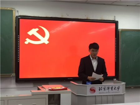 C:\Users\TFPC\Desktop\11月2号,党员转正大会\6.jpg